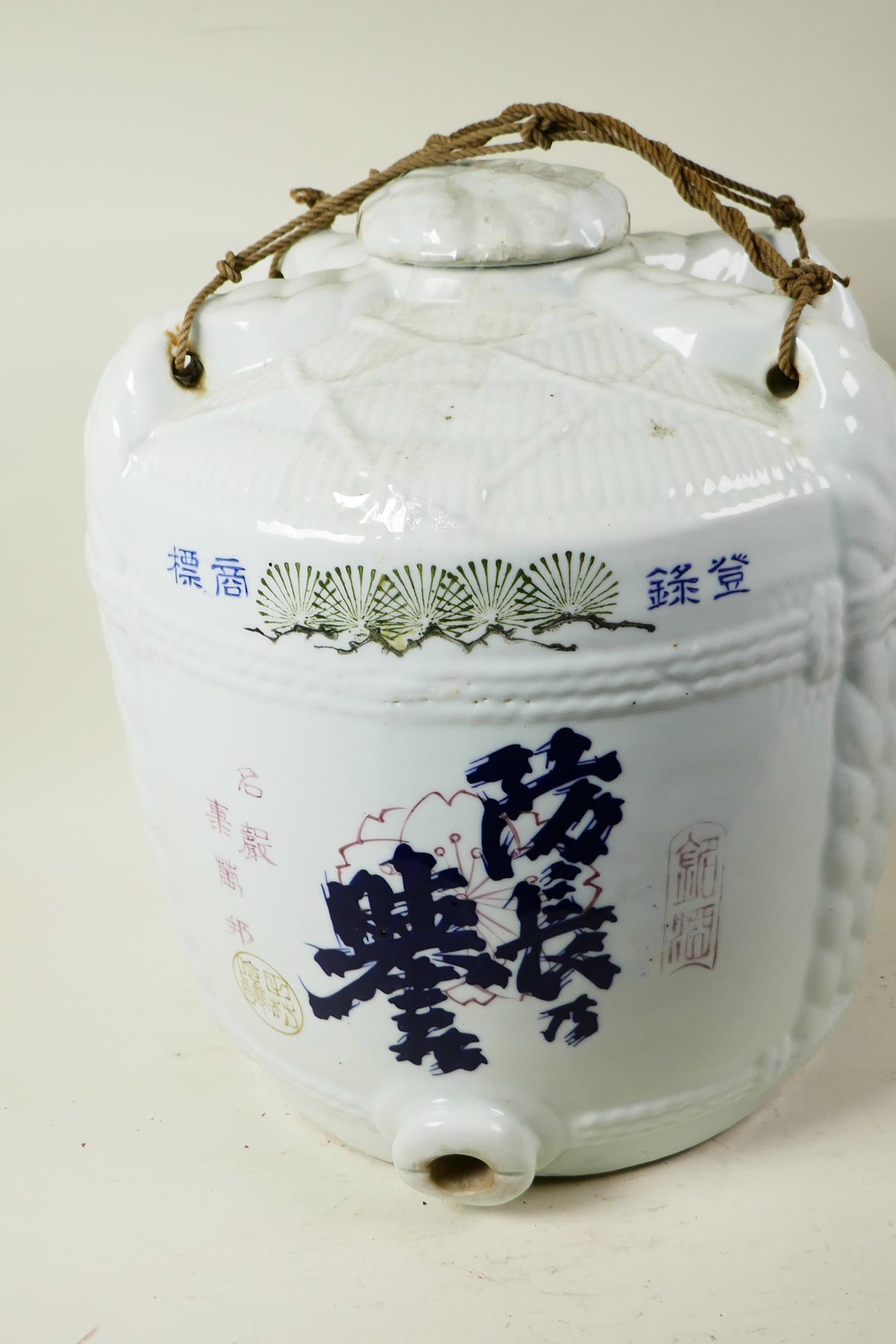 A Chinese porcelain wine jar and cover moulded as a basket and bamboo jar having white glaze - Image 2 of 4