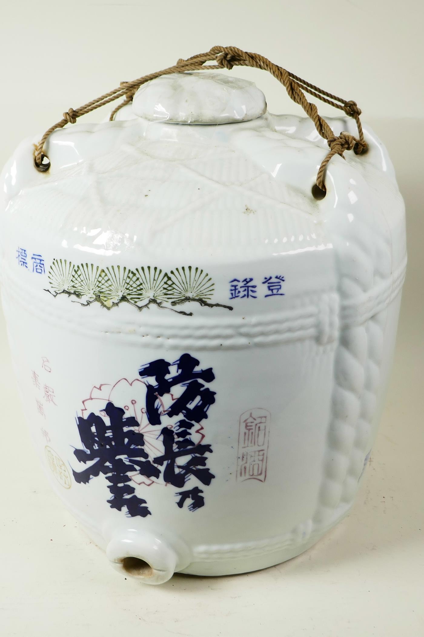 A Chinese porcelain wine jar and cover moulded as a basket and bamboo jar having white glaze