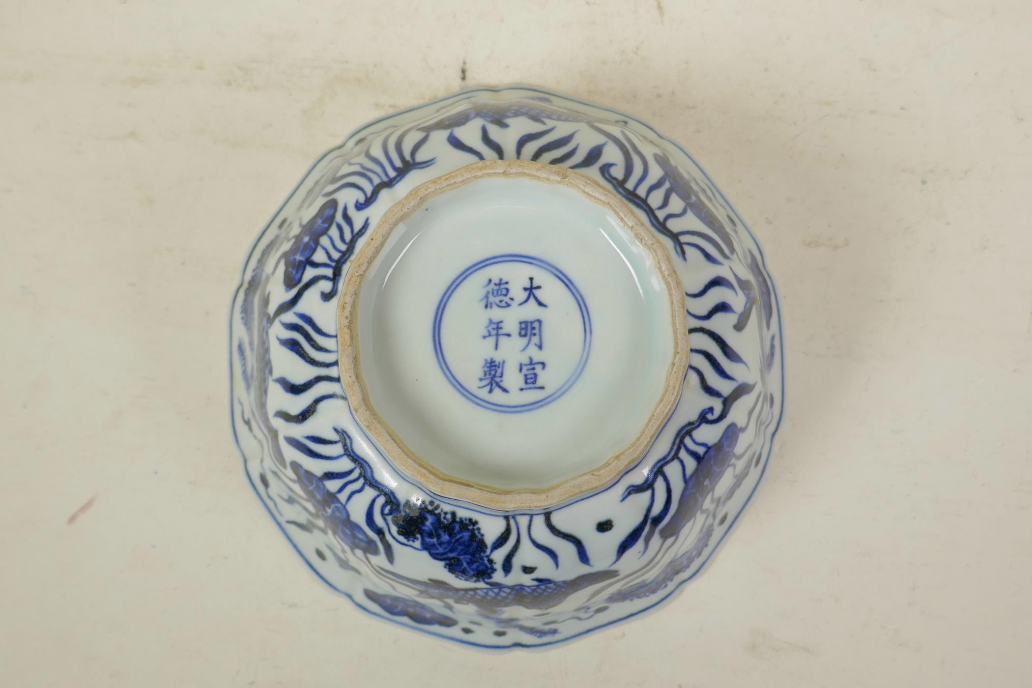 A Chinese Ming style blue and white porcelain bowl of lobed form, decorated with carp in a lotus - Image 7 of 7