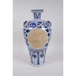 A Chinese blue and white meiping vase with two mask handles and unglazed decorative panels depicting