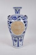 A Chinese blue and white meiping vase with two mask handles and unglazed decorative panels depicting