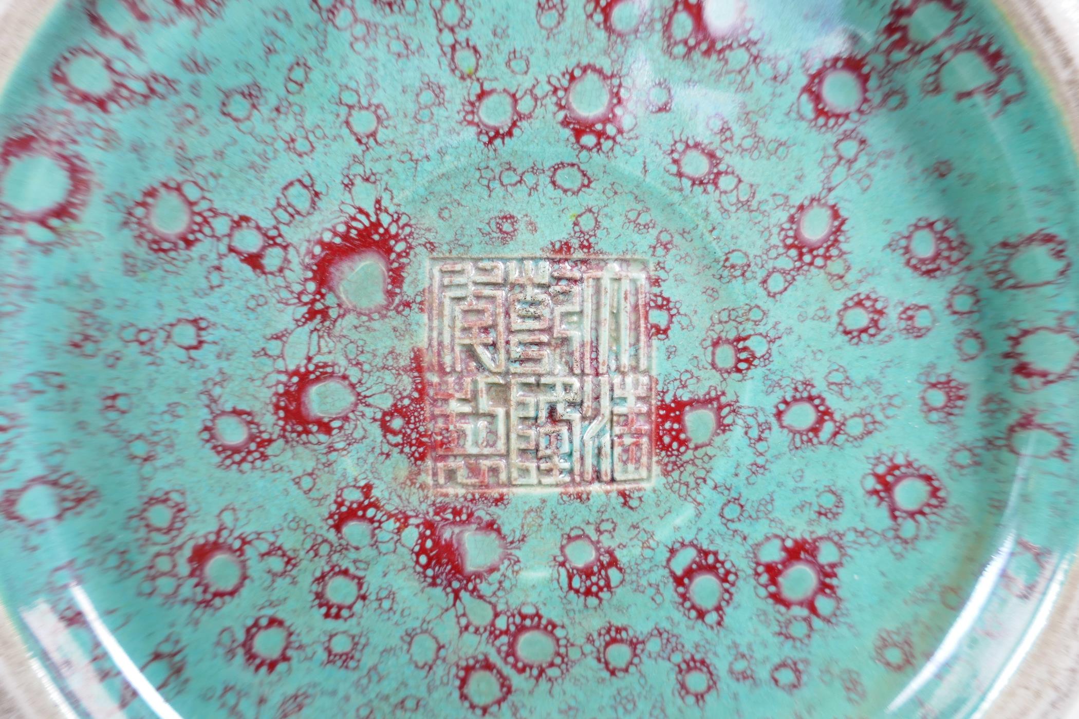 A Chinese robin's egg glaze porcelain vase, impressed seal mark to base, 12" high - Image 4 of 4