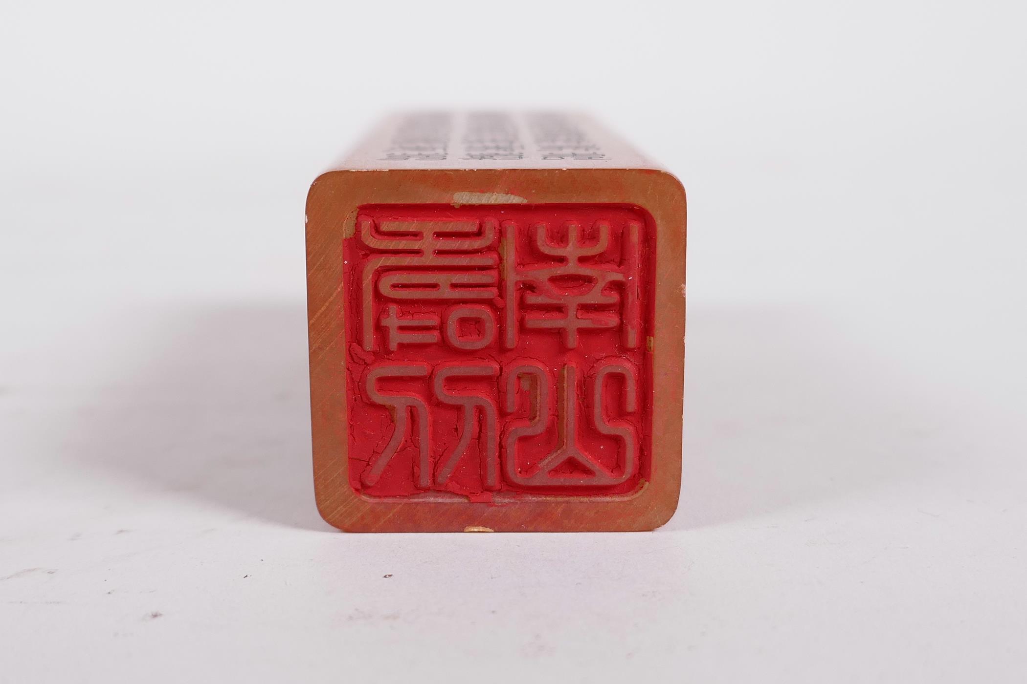 A Chinese amber soapstone seal with all over character inscription decoration, 3" high - Image 5 of 5