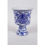 An early C20th Chinese blue and white porcelain stem cup decorated with bats and auspicious symbols,