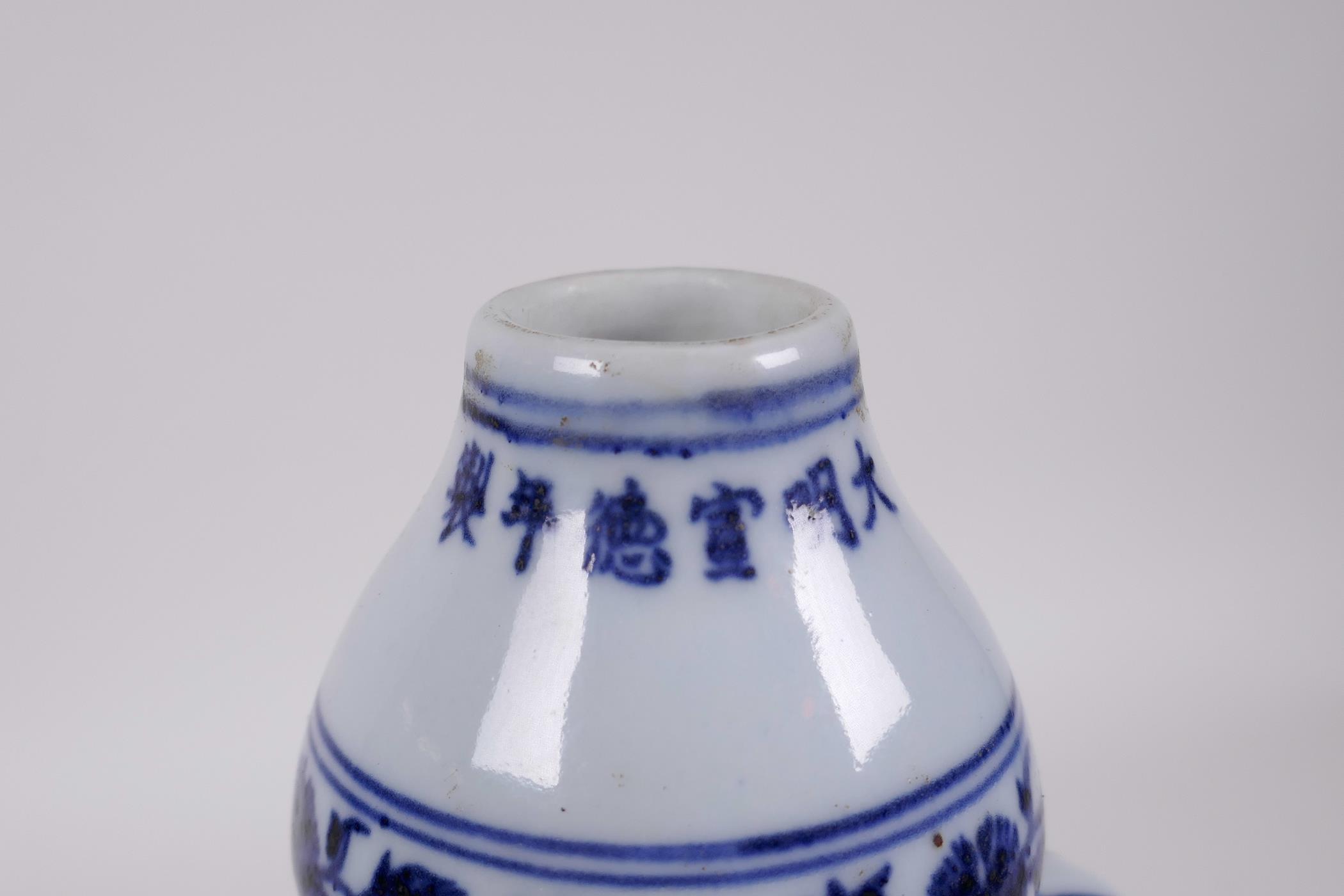 A Chinese blue and white porcelain garlic head shaped flask with two handles and Yin Yang - Image 6 of 6