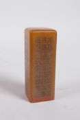 A Chinese amber soapstone seal with all over character inscription decoration, 3" high