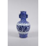 A Chinese Ming style blue and white porcelain vase with two lug handles and scrolling decoration,