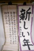 Four Chinese scrolls, two decorated with calligraphy and two plain, 52" long