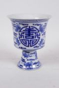 An early C20th Chinese blue and white porcelain stem cup decorated with bats and auspicious symbols,