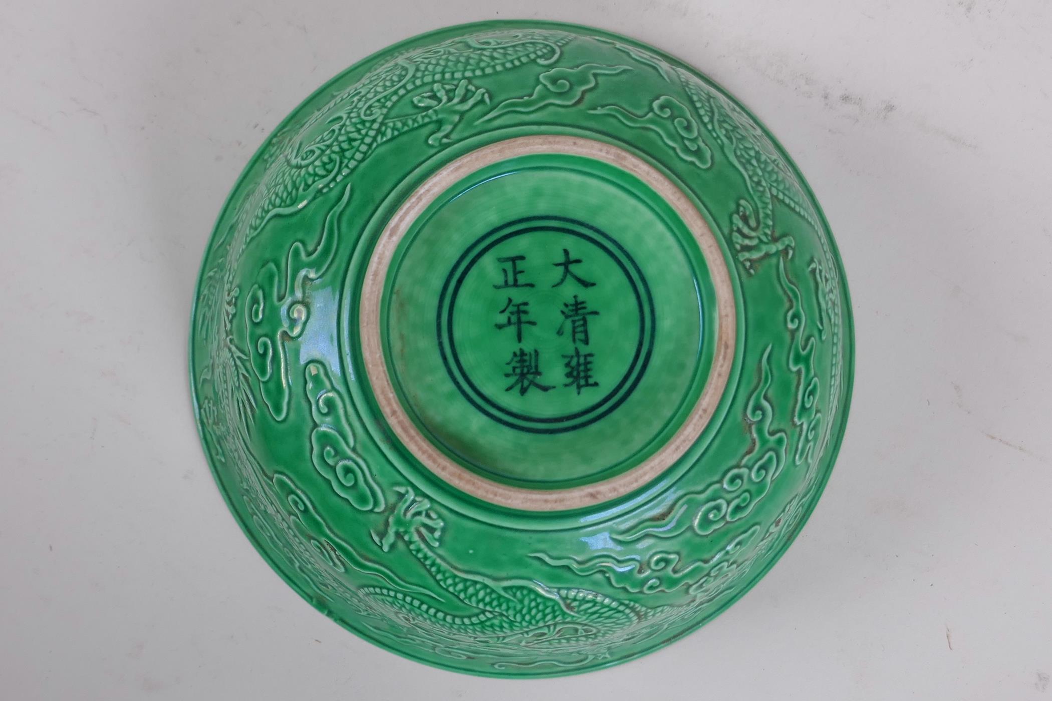 A Chinese green glazed porcelain rice bowl with raised dragon decoration, 6 character mark to - Image 4 of 4