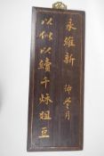A Chinese wood panel carved with calligraphy and having gilded highlights, 9" x 22½"