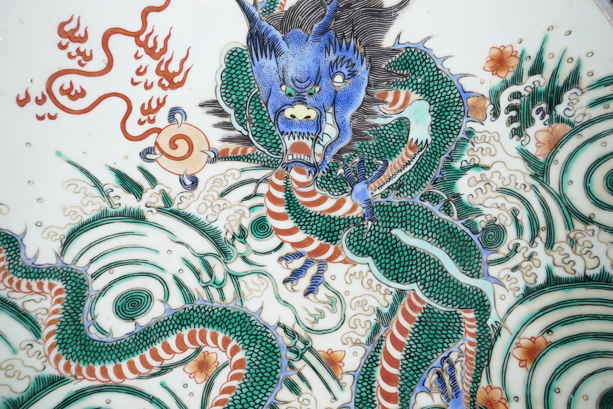 A Chinese famille verte porcelain charger decorated with a dragon and the flaming pearl, 6 character - Image 2 of 4