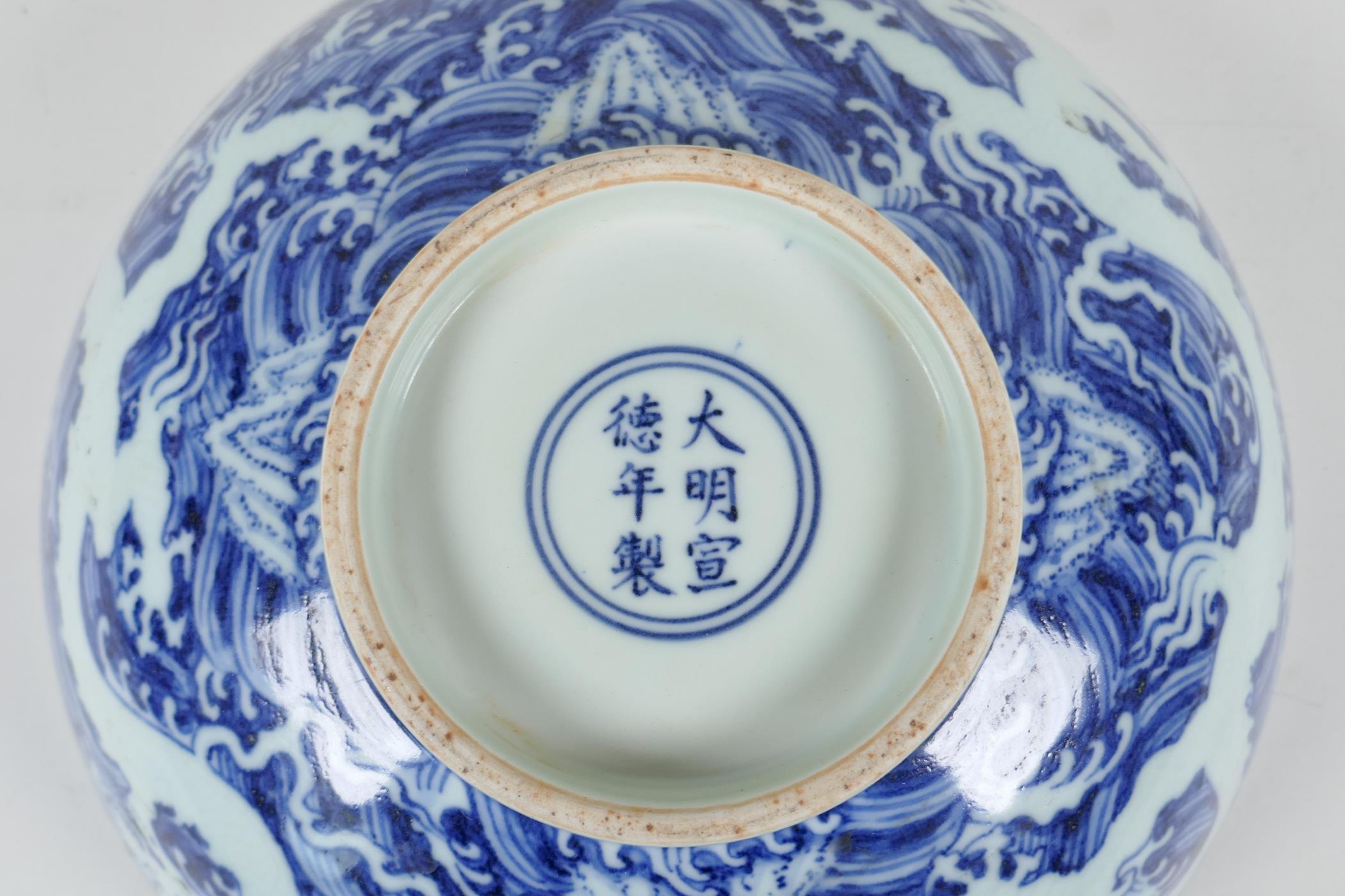 A Chinese blue and white porcelain bowl with twin dragon decoration, 6 character mark to base, 10" - Image 4 of 4