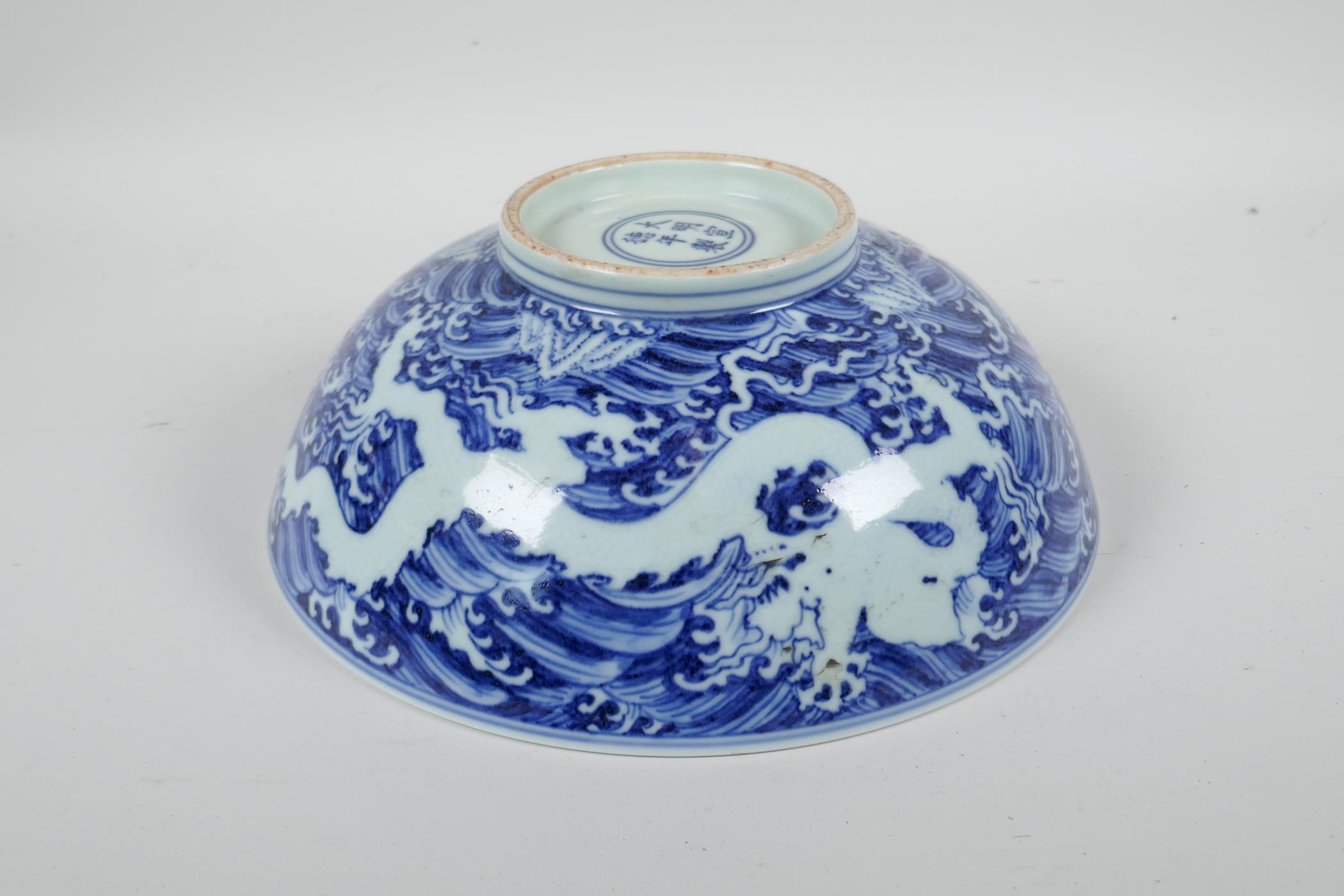 A Chinese blue and white porcelain bowl with twin dragon decoration, 6 character mark to base, 10" - Image 3 of 4