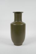 A Chinese tea dust glazed porcelain Rouleau vase, impressed seal mark to base, 9½" high