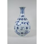 A Chinese blue and white porcelain pear shaped vase decorated with auspicious animals and