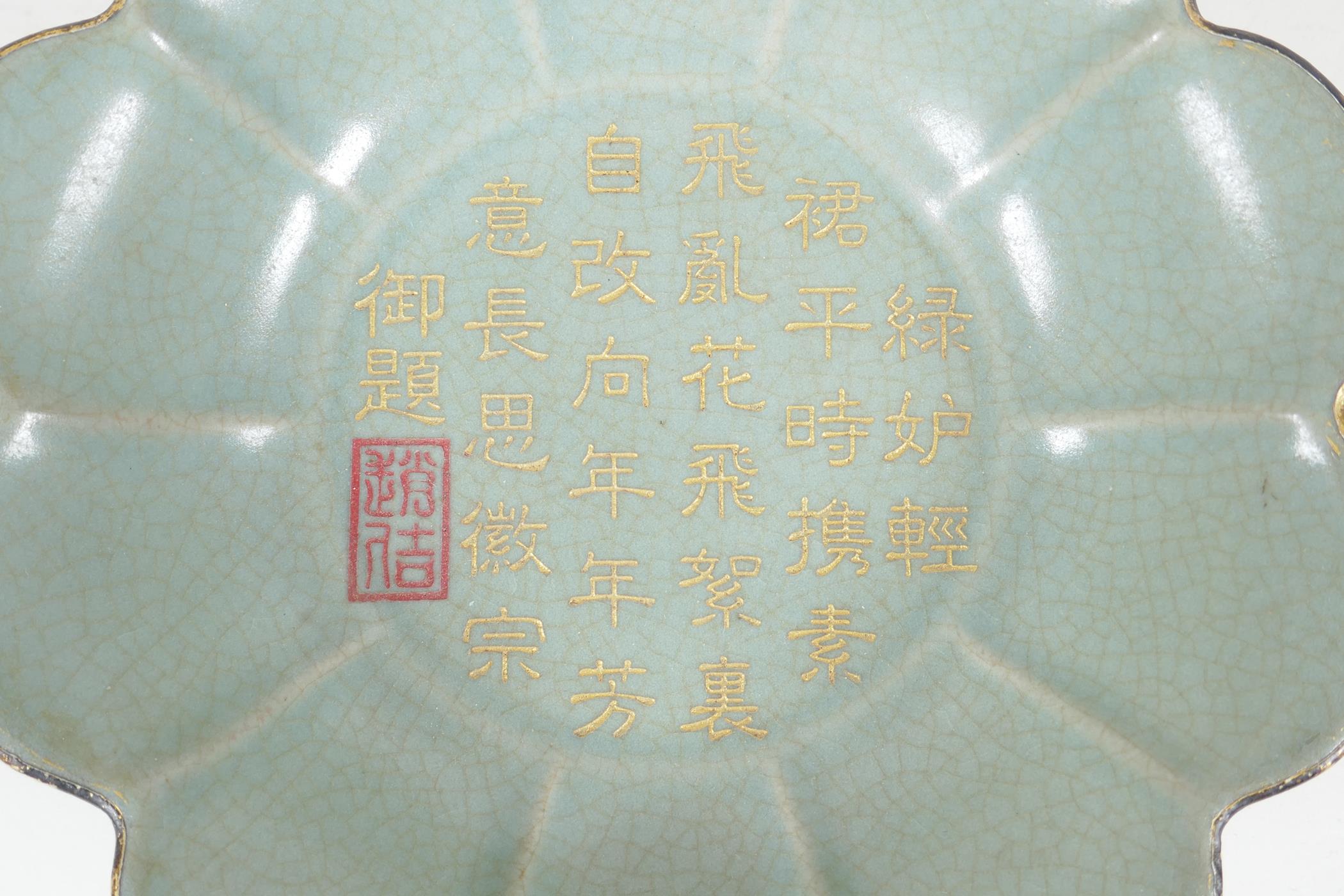 A Chinese Song style celadon crackle glazed bowl of petal form, with a gilt rim, the bowl with - Image 3 of 4