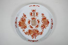 A Chinese Republic period red and white porcelain tray decorated with bats, auspicious symbols and