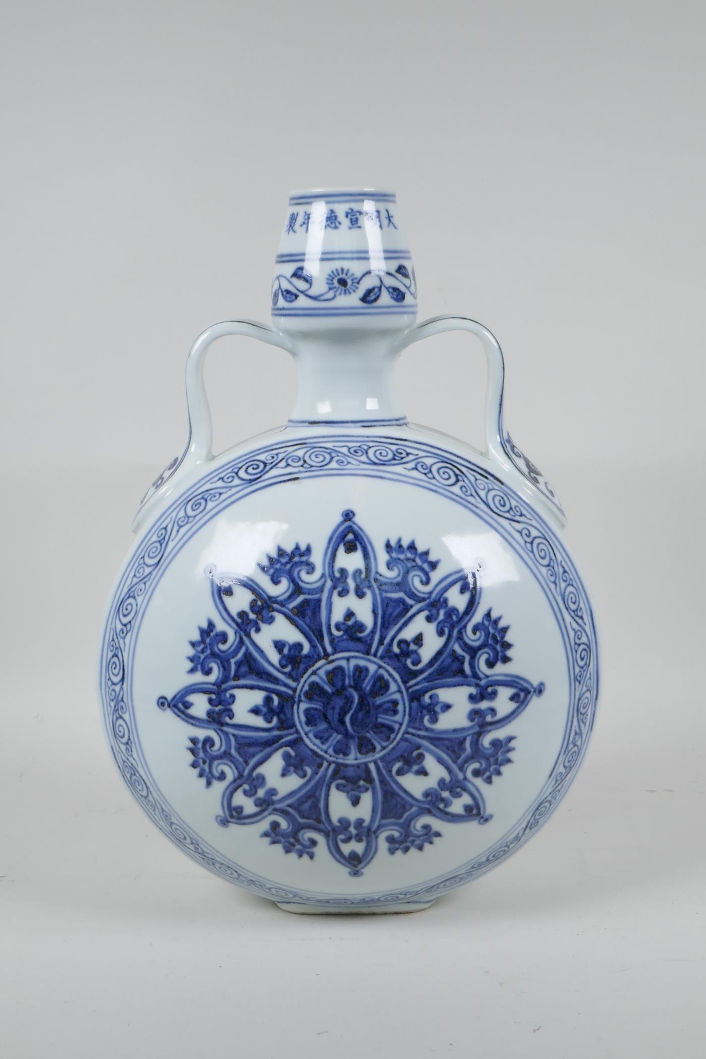 A Chinese Ming style blue and white garlic head shaped flask with two handles and Yin Yang - Image 2 of 4