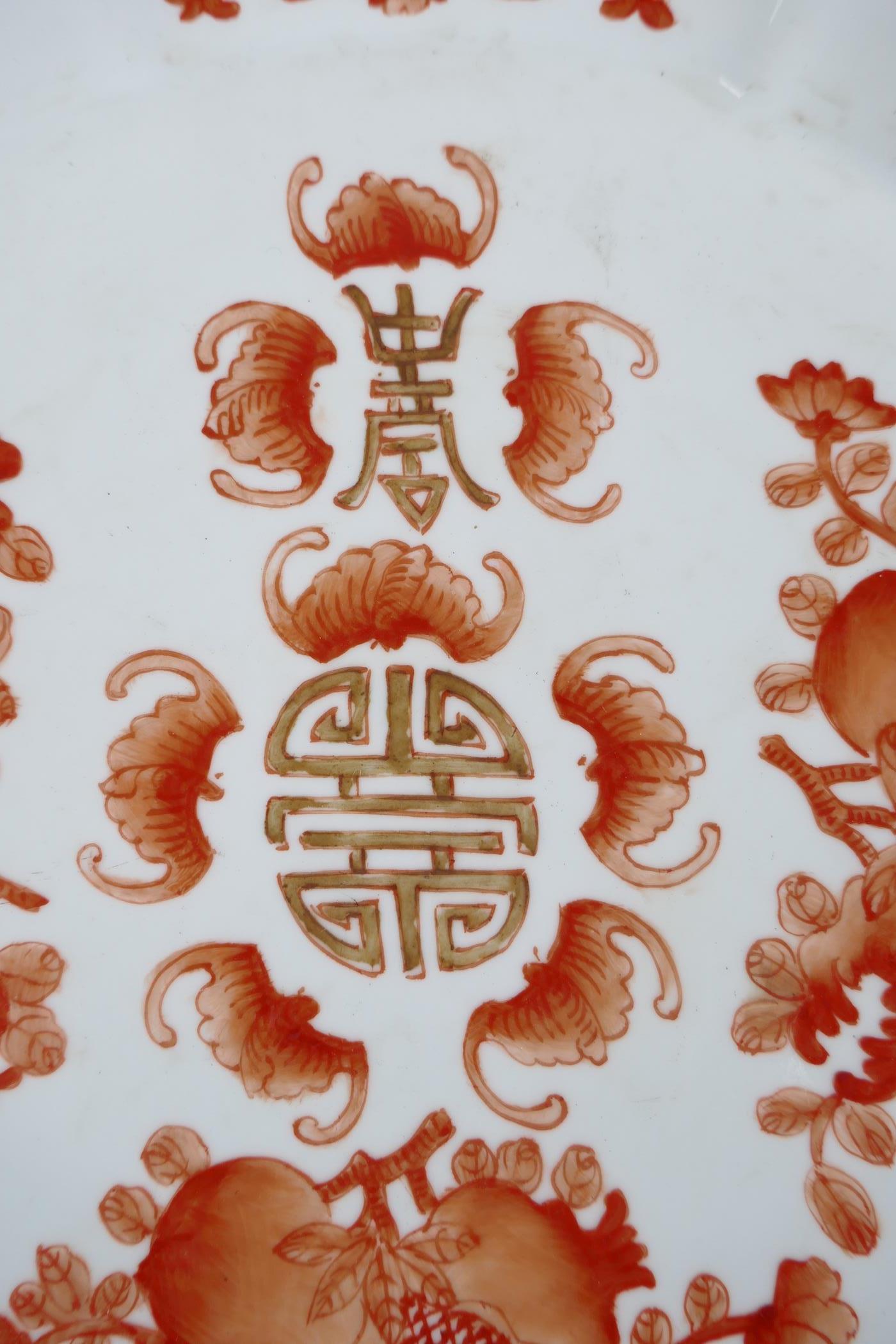 A Chinese Republic period red and white porcelain tray decorated with bats, auspicious symbols and - Image 2 of 3