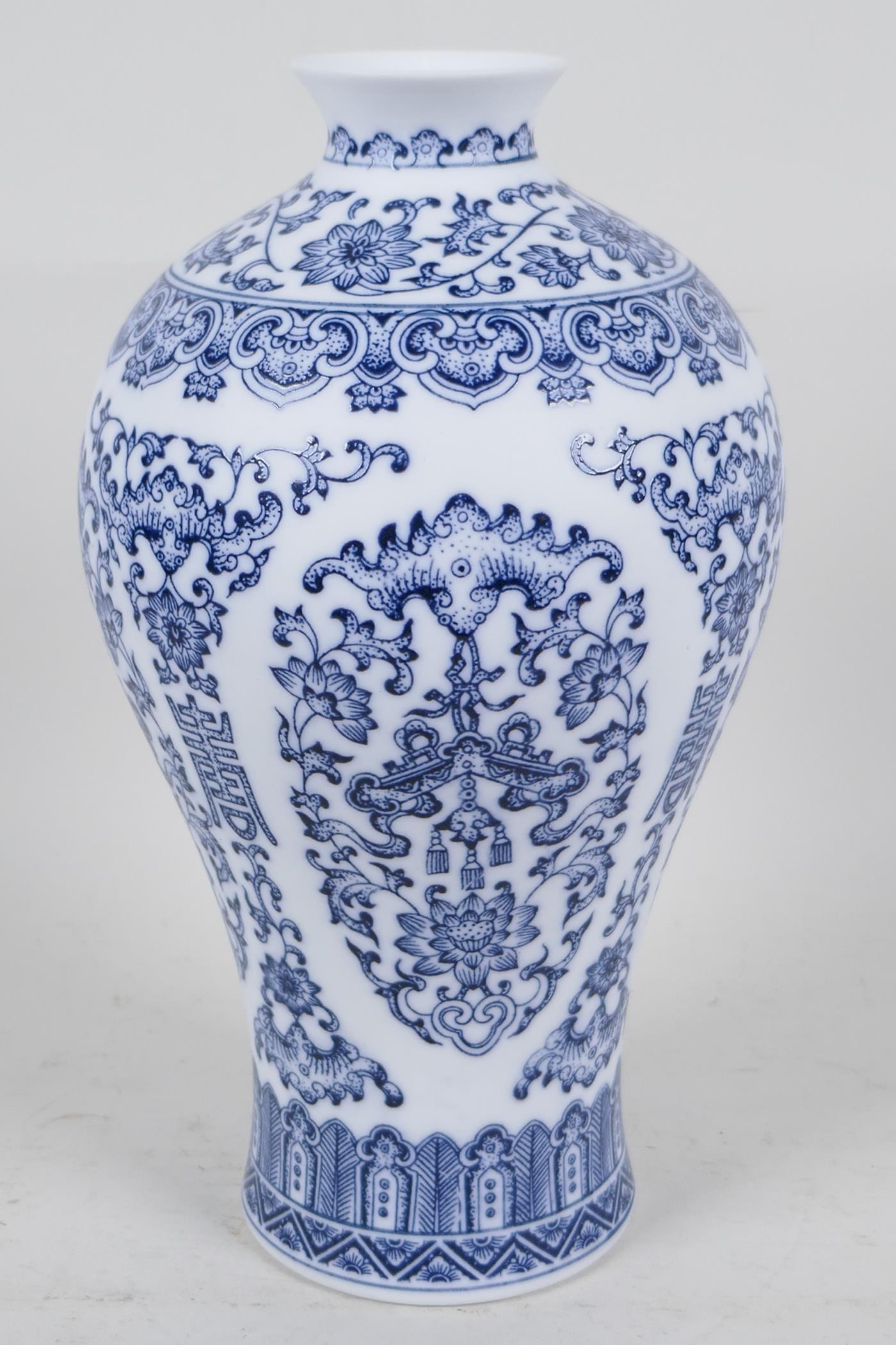 A Chinese blue and white meiping vase with character and floral decoration, 9" high - Image 2 of 4
