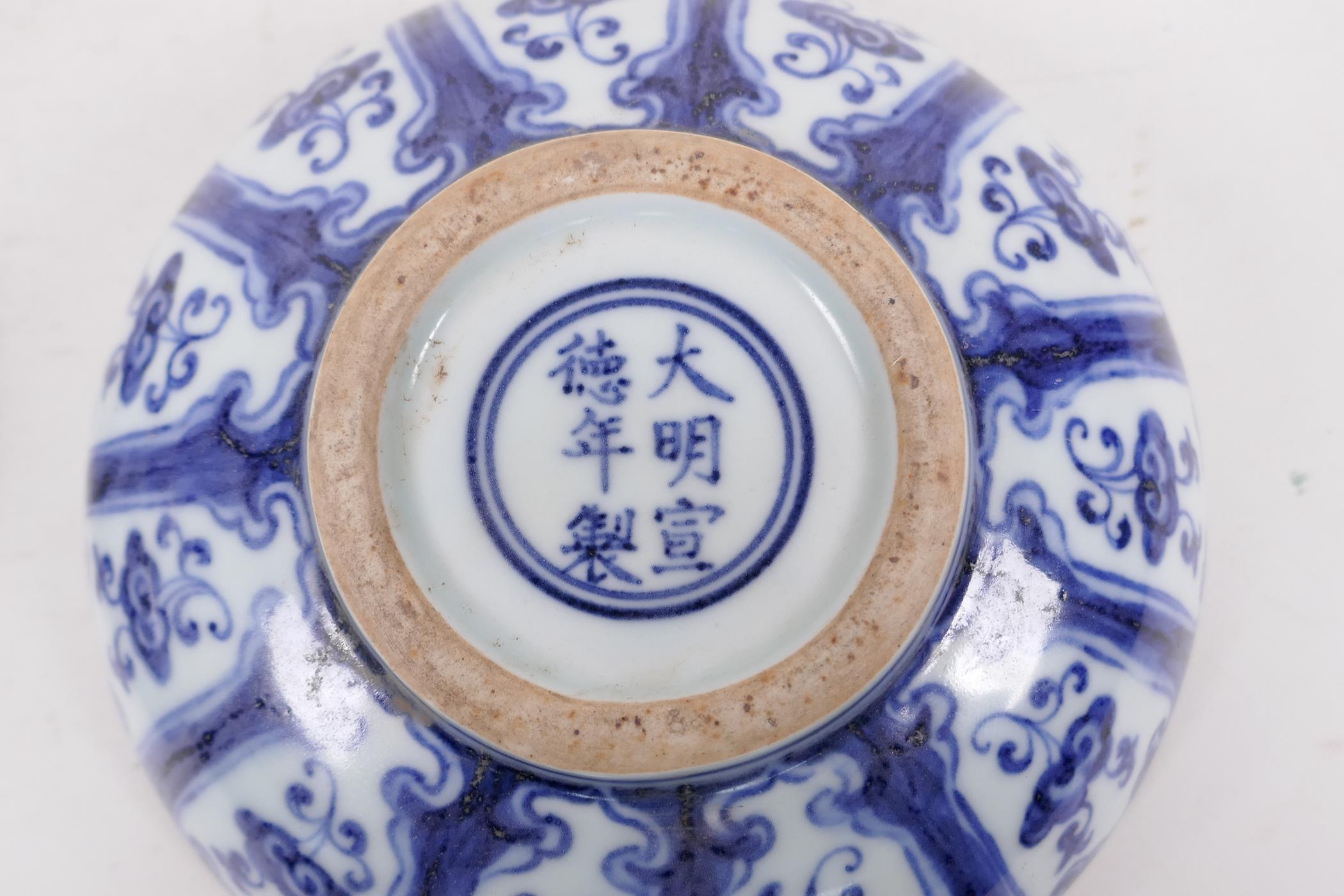 A Chinese blue and white porcelain box and cover with Yin Yang decoration, 6 character mark to base, - Image 4 of 4