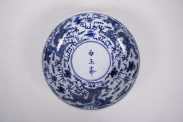 A Republic period blue and white porcelain bowl with three dragon decoration, three character