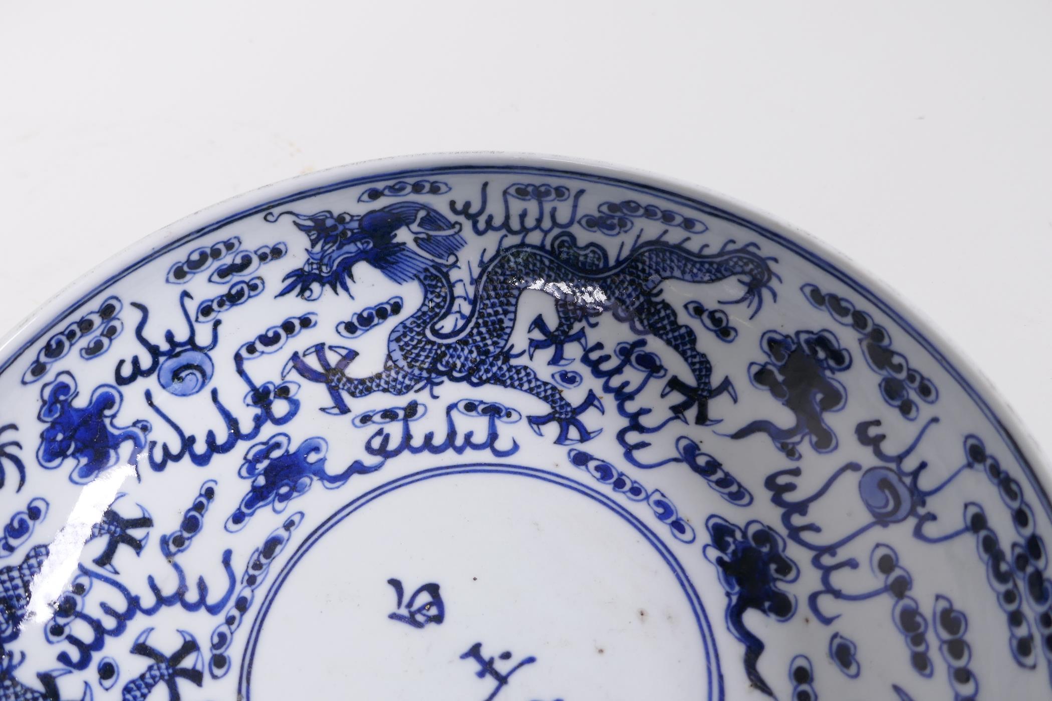 A Republic period blue and white porcelain bowl with three dragon decoration, three character - Image 3 of 5
