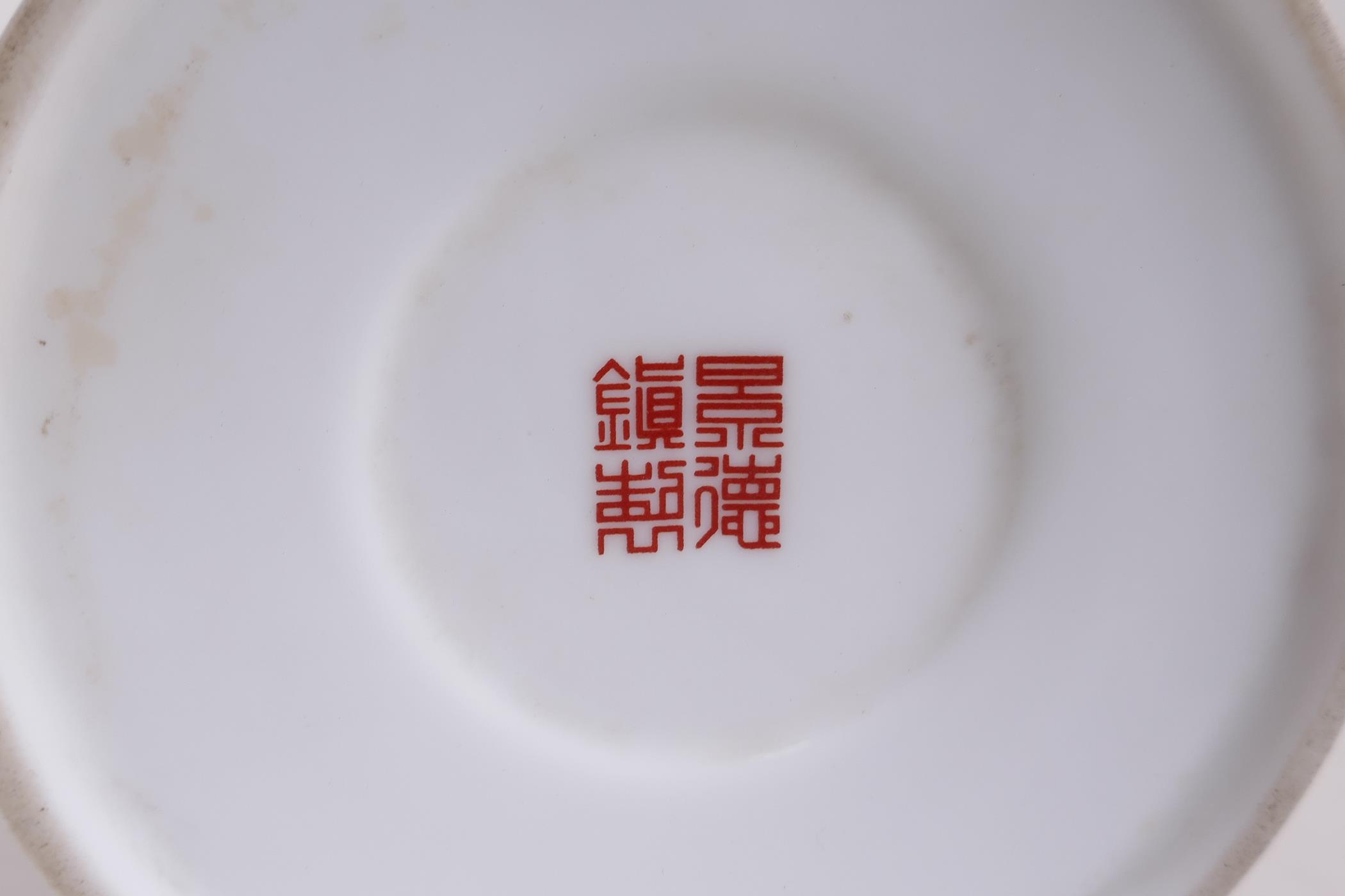 A Chinese yellow ground porcelain brush pot with polychrome lotus flower decoration, seal mark to - Image 5 of 5