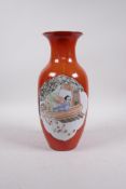 A coral ground porcelain vase with decorative figural panels, Chinese Republic period, seal mark
