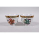 A pair of Chinese polychrome enamelled porcelain tea bowls with dragon decoration, circa early