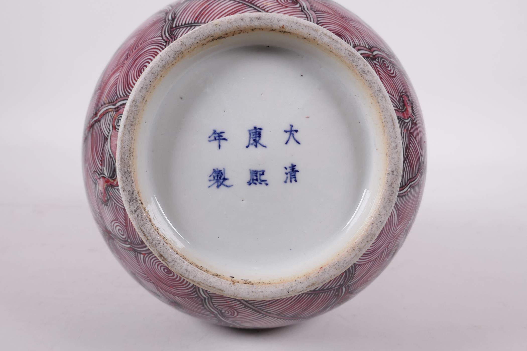 A Chinese red and white bottle vase decorated with mythical creatures, six character mark to base, - Image 5 of 5