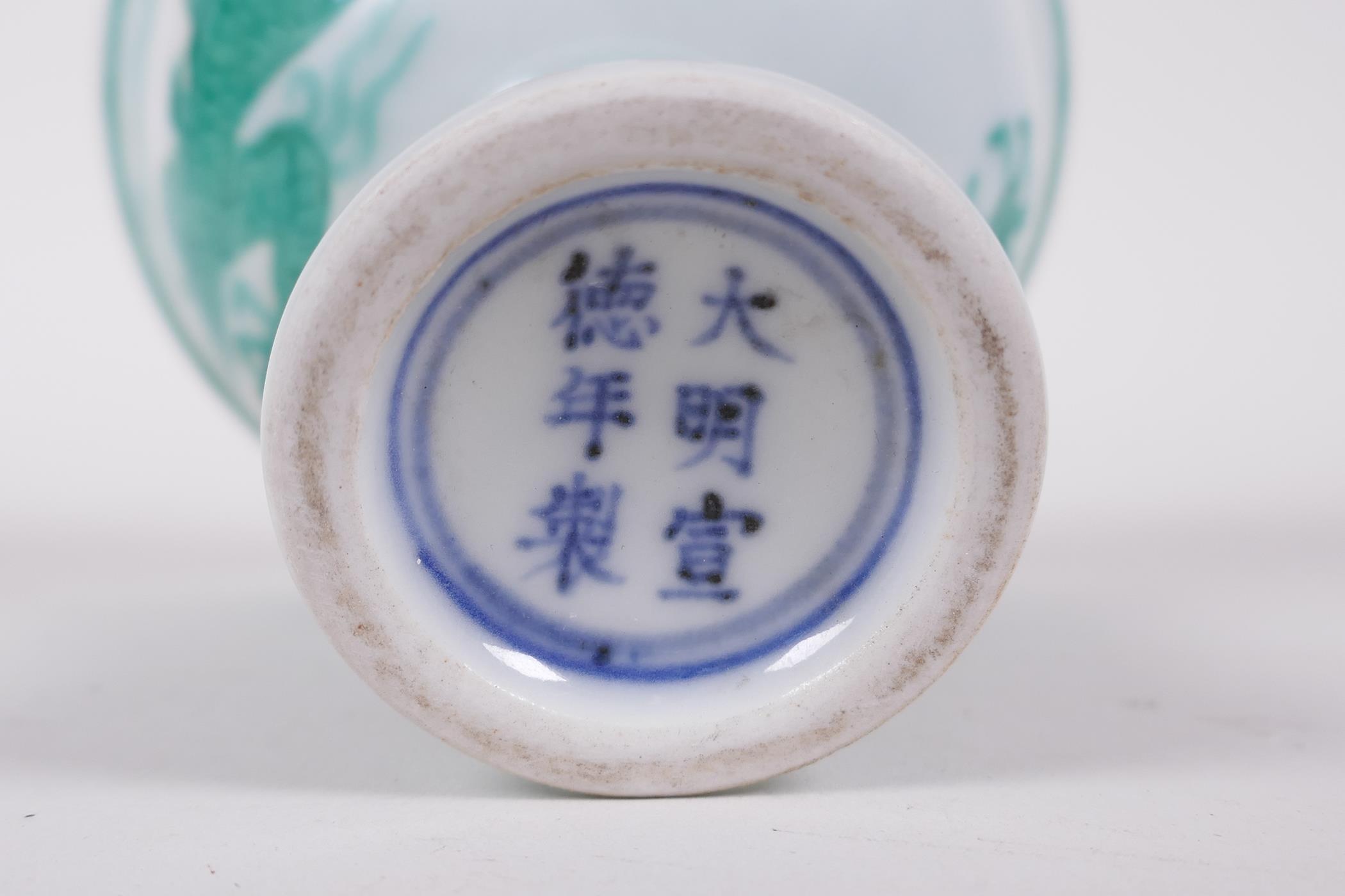 A Ming style porcelain stem cup with incised green dragon decoration, six character mark to base, 3" - Image 4 of 4