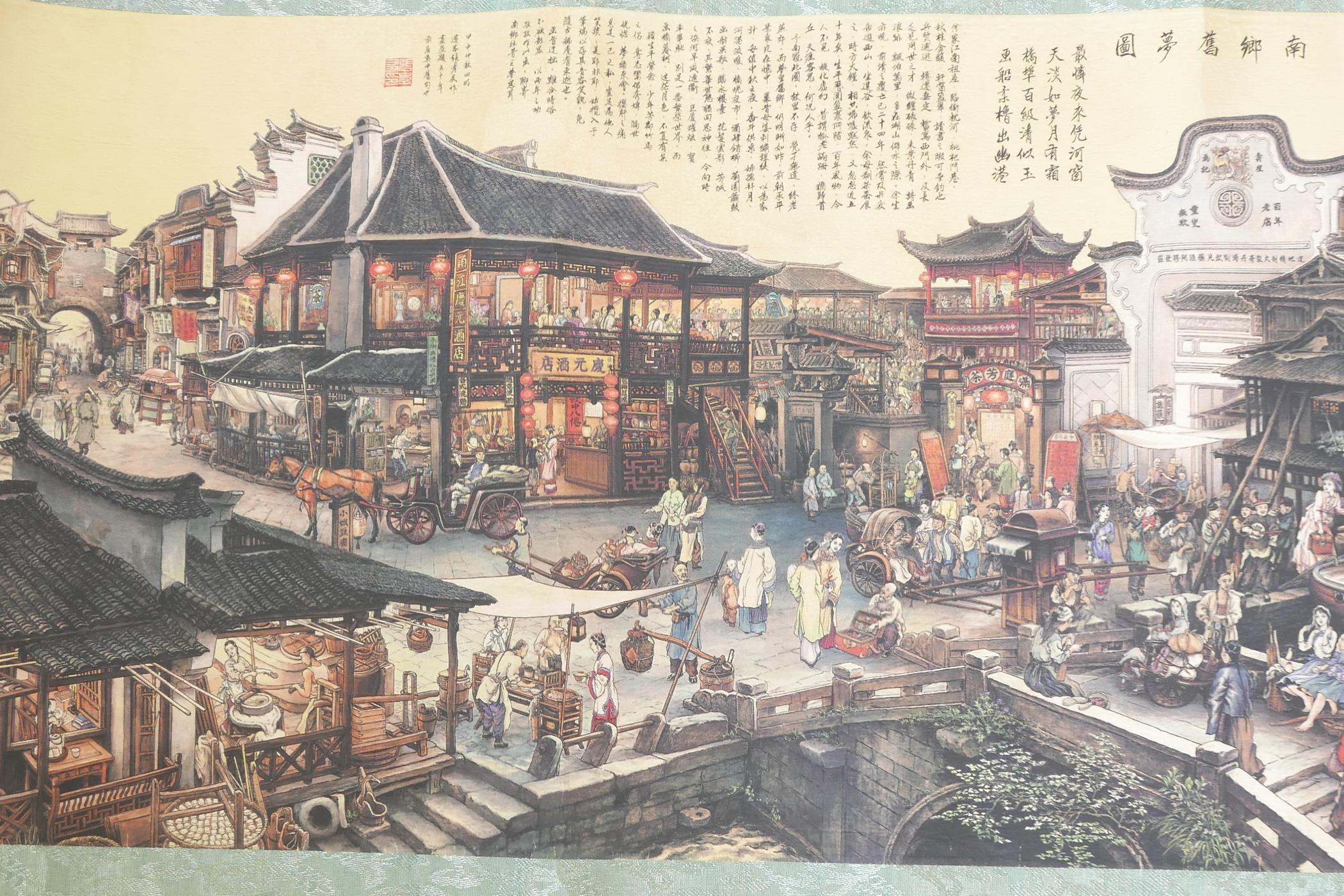 A Chinese printed scroll depicting a town scene, with character inscription panels to either end, - Image 3 of 7