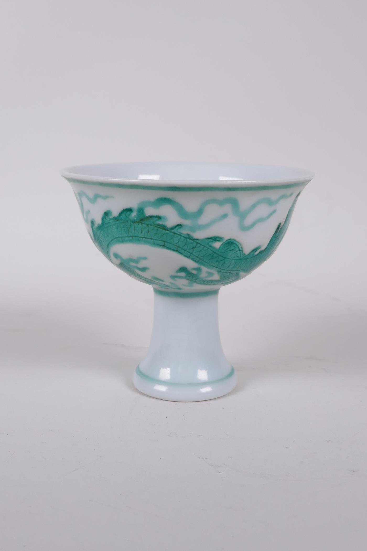 A Ming style porcelain stem cup with incised green dragon decoration, six character mark to base, 3" - Image 2 of 4