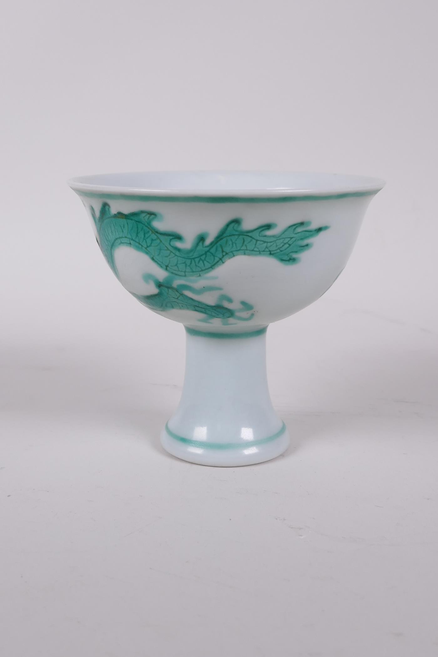 A Ming style porcelain stem cup with incised green dragon decoration, six character mark to base, 3" - Image 3 of 4