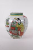 A Ming style Wucai porcelain jar decorated with figures in a garden, Chinese, 8" high