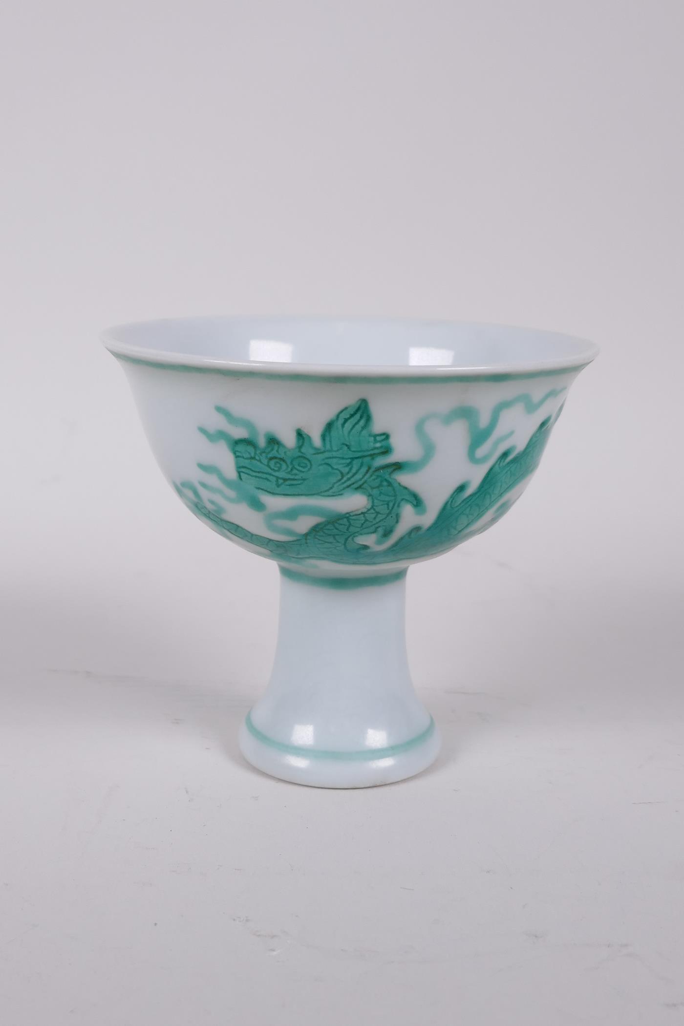 A Ming style porcelain stem cup with incised green dragon decoration, six character mark to base, 3"