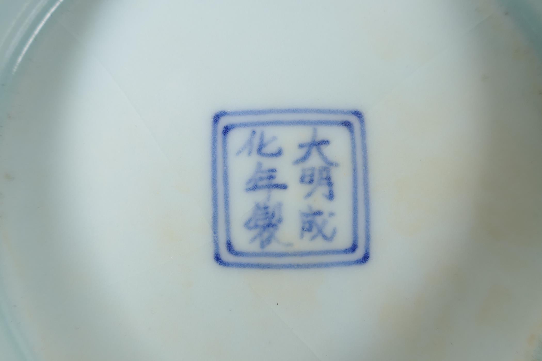 A powder blue glazed porcelain rice bowl with white enamel dragon decoration, six character mark - Image 5 of 6