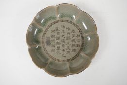 A Song style olive crackle glazed porcelain lobed form dish with gilt metal edge and engraved