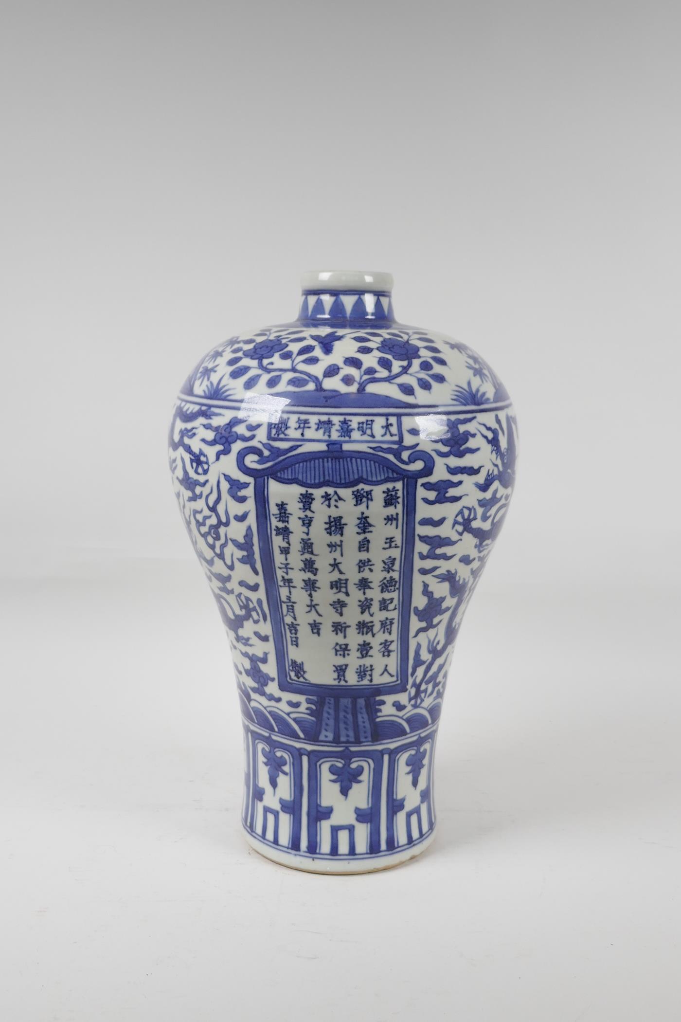 A Chinese blue and white porcelain meiping vase decorated with dragons and character inscriptions, - Image 3 of 6