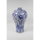 A Chinese blue and white porcelain meiping vase decorated with dragons and character inscriptions,