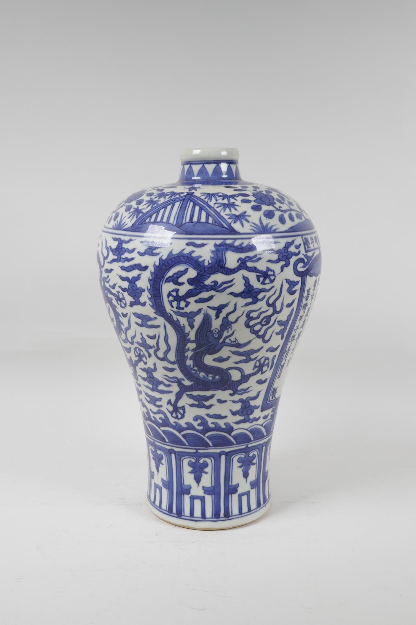 A Chinese blue and white porcelain meiping vase decorated with dragons and character inscriptions, - Image 2 of 6