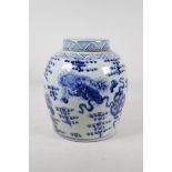 A Chinese blue and white porcelain ginger jar and cover decorated with fo dogs, 11" high