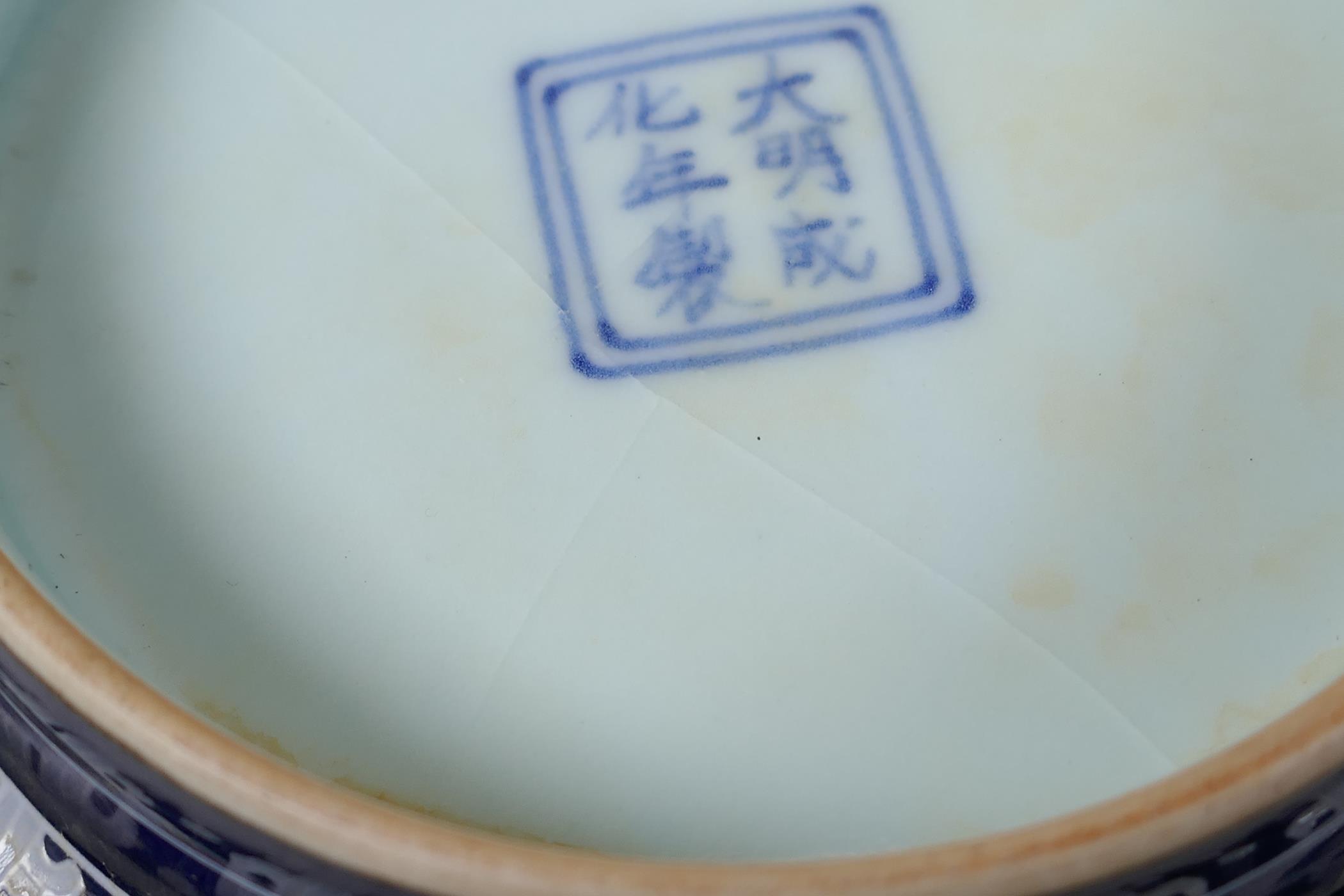 A powder blue glazed porcelain rice bowl with white enamel dragon decoration, six character mark - Image 6 of 6