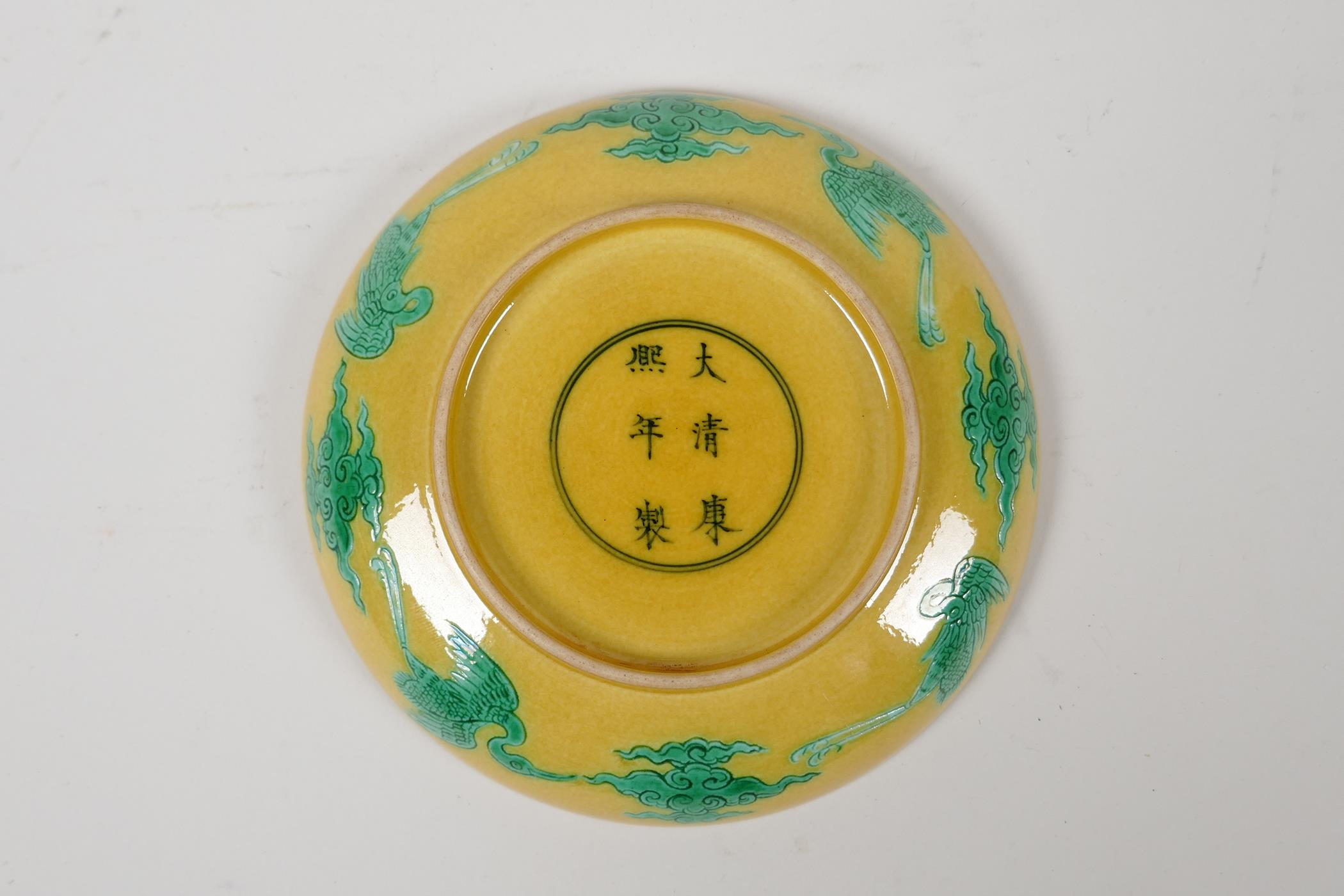 A Chinese yellow ground porcelain saucer decorated with green incised dragons, six character mark to - Image 3 of 4