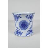 A Chinese blue & white porcelain brush pot of waisted form, decorated with the eight Buddhist
