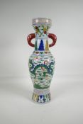 A Chinese Wucai porcelain, two handled vase of slender form, decorated with a red & green dragon,