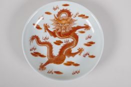 A Chinese red & white porcelain dragon dish, 4 character mark to base, 8" diameter