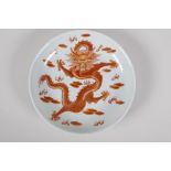 A Chinese red & white porcelain dragon dish, 4 character mark to base, 8" diameter